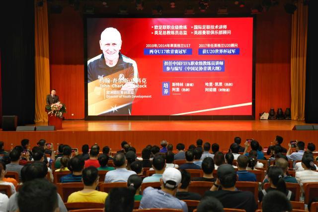 游戏版本-恒大青训再添新风格 皮科克：求同存异 互相学习